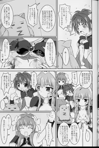 Page 12 of Gala-P! - preview thumbnail