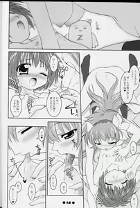 Page 13 of Gala-P! - preview thumbnail