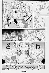 Page 19 of Gala-P! - preview thumbnail