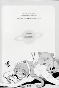 Page 3 of Gala-P! - preview thumbnail