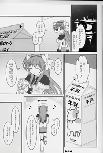 Page 4 of Gala-P! - preview thumbnail