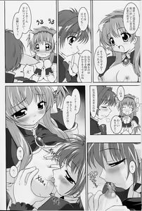 Page 7 of Gala-P! - preview thumbnail