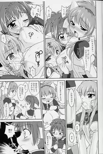 Page 10 of Gala-P! - preview thumbnail