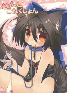 Wanko Collection — hentai manga cover on Fhentai