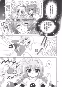 Page 4 of Mahousho Ikka Lyrical Wolken - preview thumbnail