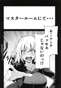 Page 3 of Uchi no Alter wa Choroi - preview thumbnail