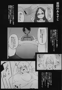 Page 4 of Uchi no Alter wa Choroi - preview thumbnail