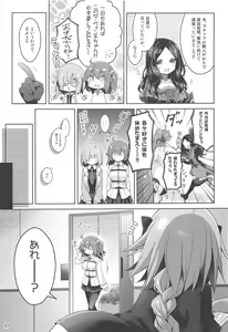 Page 4 of Boku to Master no Kyuujitsu Sex + C95 Kaijou Gentei Omakebon - preview thumbnail