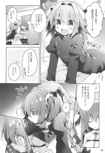 Page 5 of Boku to Master no Kyuujitsu Sex + C95 Kaijou Gentei Omakebon - preview thumbnail