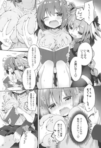 Page 8 of Boku to Master no Kyuujitsu Sex + C95 Kaijou Gentei Omakebon - preview thumbnail