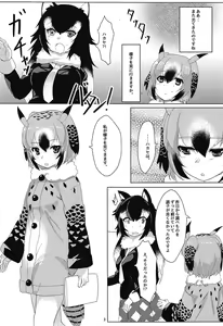 Page 4 of Hakase no Joshu-san - preview thumbnail