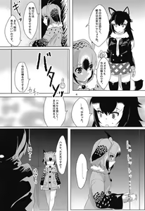 Page 5 of Hakase no Joshu-san - preview thumbnail