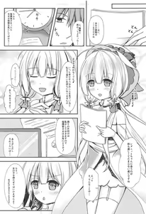 Page 4 of Fuyu no Okurimono - preview thumbnail