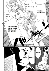 Page 5 of Boku no Kangaeta Ecchi na Ruki - preview thumbnail