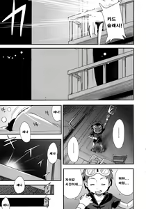 Page 6 of Boku no Kangaeta Ecchi na Ruki - preview thumbnail