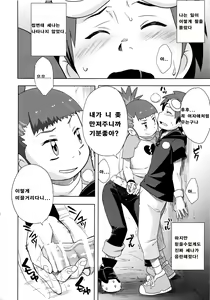 Page 7 of Boku no Kangaeta Ecchi na Ruki - preview thumbnail