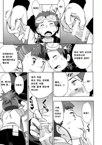 Page 8 of Boku no Kangaeta Ecchi na Ruki - preview thumbnail