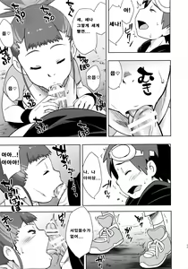 Page 10 of Boku no Kangaeta Ecchi na Ruki - preview thumbnail
