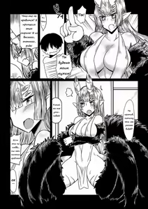 Kumo no Ohime-sama. | The Spider Princess — hentai manga cover on Fhentai