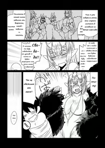 Page 3 of Kumo no Ohime-sama. | The Spider Princess - preview thumbnail