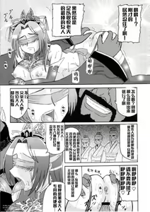 Page 9 of Chousen Hai Gatsu - preview thumbnail