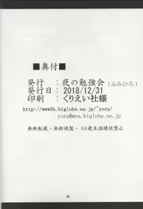 Page 26 of Mikan to Shokushu to Bougyaku to - preview thumbnail