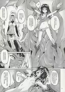 Page 6 of Mikan to Shokushu to Bougyaku to - preview thumbnail