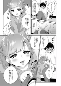 Page 8 of Tonari no Gal wa Otokonoko - preview thumbnail