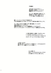 Page 33 of naburi shitsu - preview thumbnail