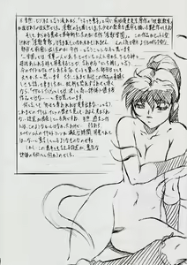 Page 22 of 亜衣&麻衣 I ~女喰花~ - preview thumbnail
