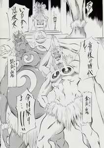 Page 3 of 亜衣&麻衣 I ~女喰花~ - preview thumbnail