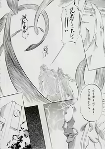 Page 5 of 亜衣&麻衣 I ~女喰花~ - preview thumbnail