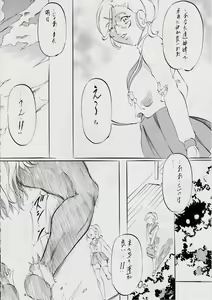 Page 7 of 亜衣&麻衣 I ~女喰花~ - preview thumbnail