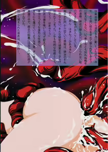 Page 21 of 犯られ弱さに定評のある麻衣 烙淫の姫巫女 - preview thumbnail