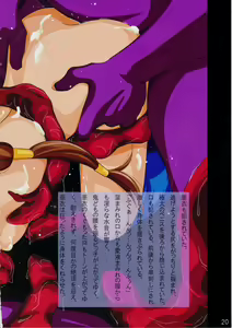 Page 24 of 犯られ弱さに定評のある麻衣 烙淫の姫巫女 - preview thumbnail