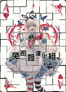 Page 13 of Yukinon Gentei 3 | 小雪乃限定3 - preview thumbnail
