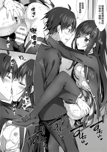 Page 7 of Yukinon Gentei 3 | 小雪乃限定3 - preview thumbnail