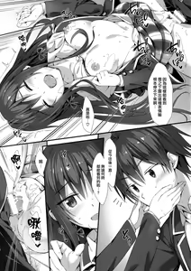 Page 9 of Yukinon Gentei 3 | 小雪乃限定3 - preview thumbnail