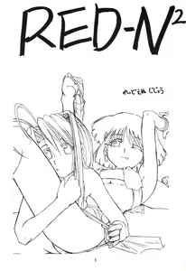 Page 2 of RED N2 - preview thumbnail
