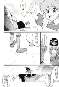 Page 29 of RED N2 - preview thumbnail