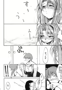 Page 33 of RED N2 - preview thumbnail