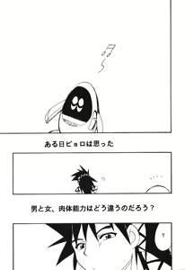 Page 44 of RED N2 - preview thumbnail