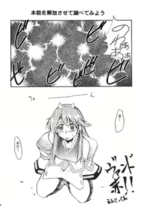 Page 45 of RED N2 - preview thumbnail