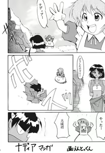 Page 5 of RED N2 - preview thumbnail
