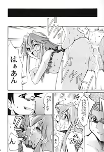 Page 53 of RED N2 - preview thumbnail