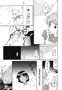 Page 6 of RED N2 - preview thumbnail