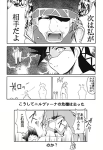 Page 61 of RED N2 - preview thumbnail