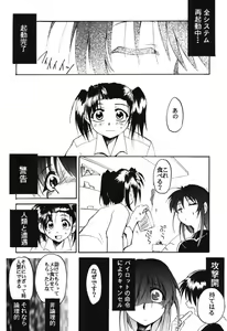 Page 69 of RED N2 - preview thumbnail