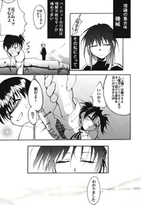 Page 70 of RED N2 - preview thumbnail
