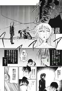 Page 71 of RED N2 - preview thumbnail